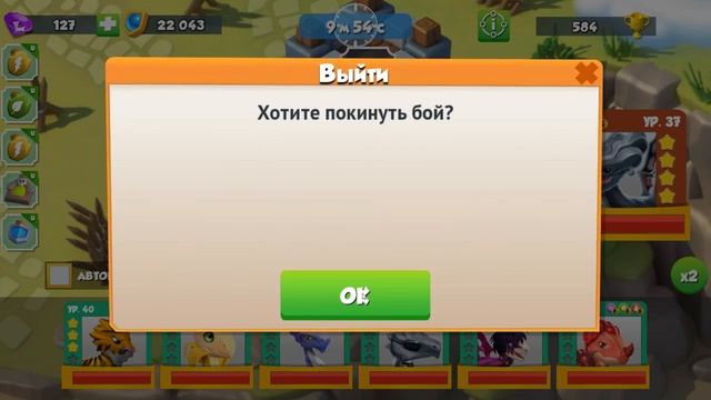 Дракон Сюрикэн и выводим Феерверк Легенды Дракономании прохождение смотреть онлайн