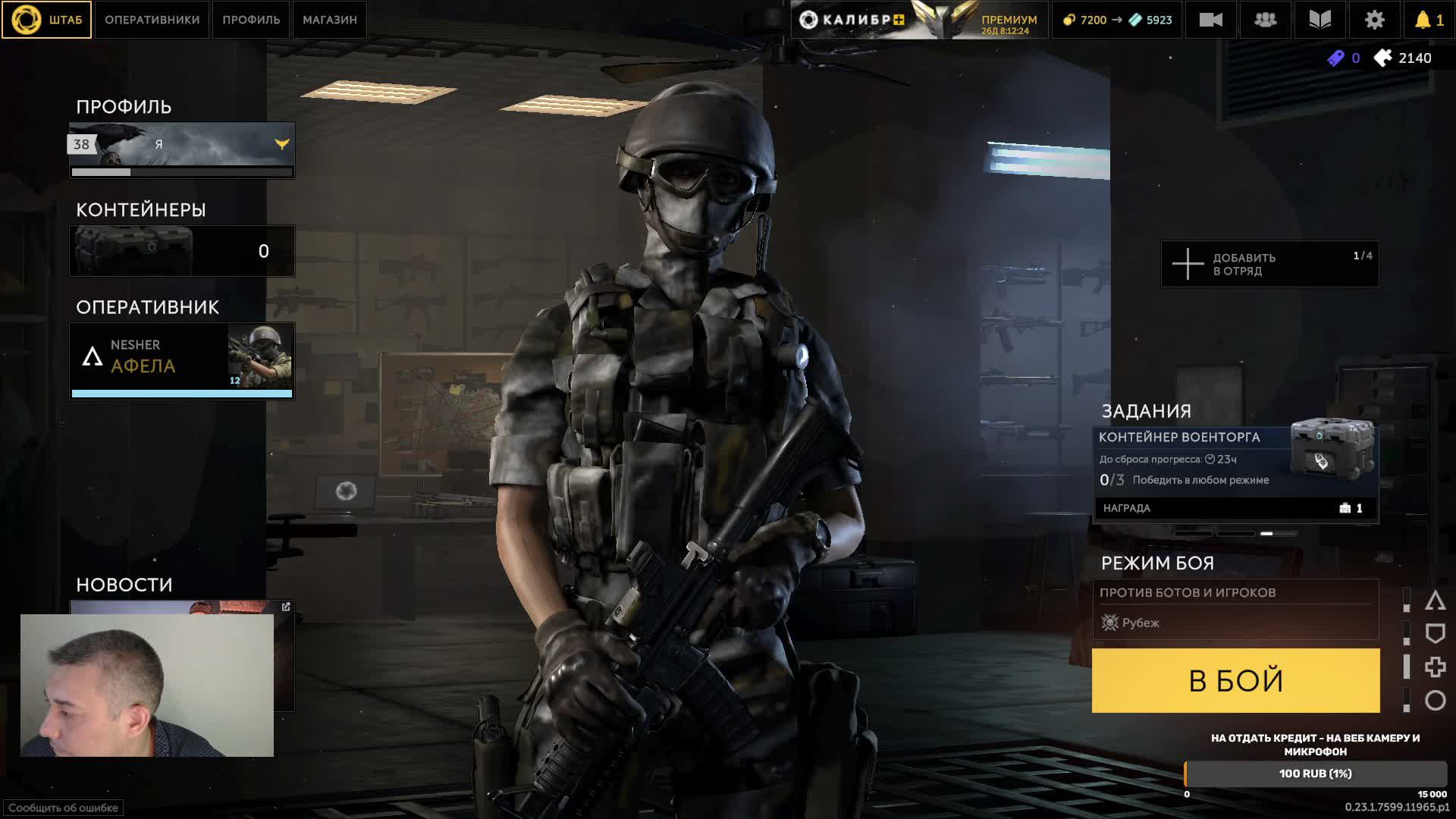 Caliber Gameplay.Калибр.