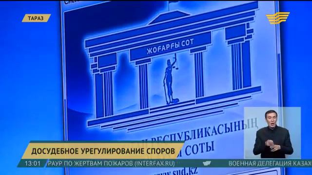 ДОСУДЕБНОЕ УРЕГУЛИРОВАНИЕ СПОРОВ смотреть онлайн