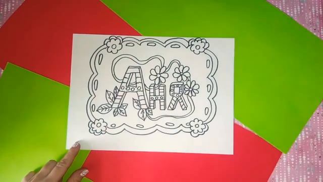 АНЯ \ Как красиво нарисовать имя Аня смотреть онлайн