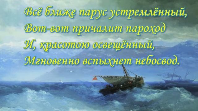 David Wahler August Cloud - Морской вид с островом - стихи Николая Ледакова смотреть онлайн