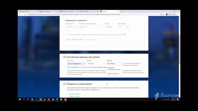 Секреты Мастера