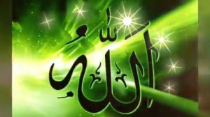 Аллах Аллах Карим Аллах