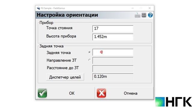Установка станции по координатам, углу и контроль задней точки в тахеометрах FOIF RTS 362 и RTS 010 смотреть онлайн