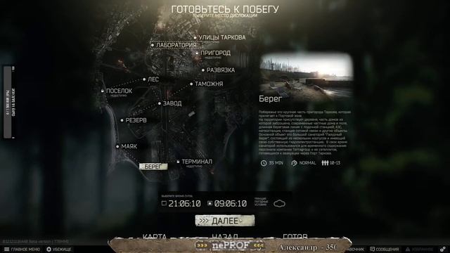 Стрим-Тарков Игра с подписчиками.?Живое общение ?Делаем квесты? смотреть онлайн