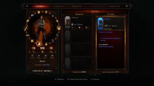 Diablo 3 - Reaper of souls - Стрим 1 смотреть онлайн