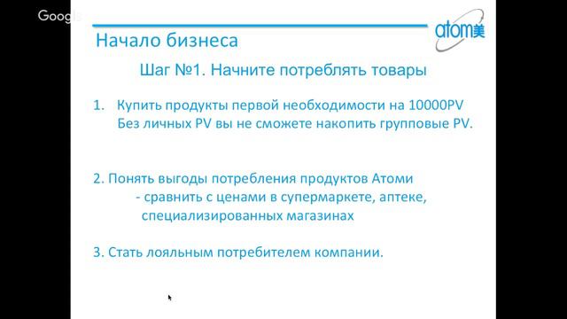 СТРАТЕГИЯ КОМПАНИИ АТОМИ!