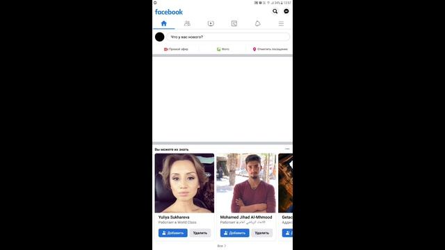 Как сменить аккаунт Facebook в Standoff 2?