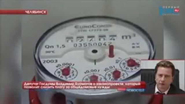 Депутат Госдумы Владимир Бурматов о законопроекте, который позволит снизить плату за общедомовые ну смотреть онлайн