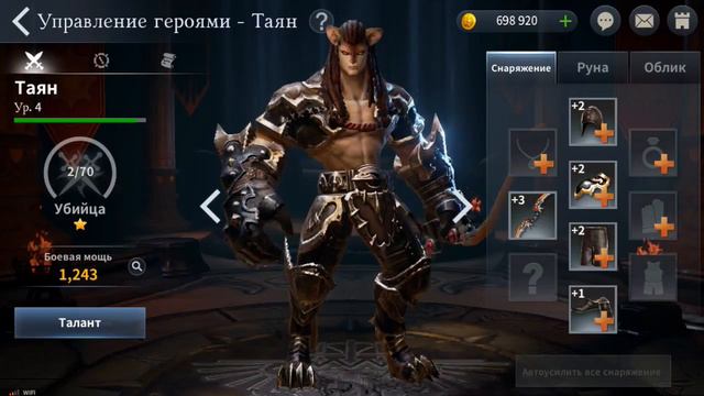 Archeage на Android Релиз! Геймплей №1 смотреть онлайн