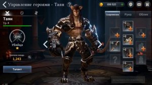 Archeage на Android Релиз! Геймплей №1