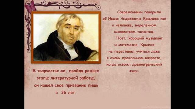 Он баснями себя прославил смотреть онлайн