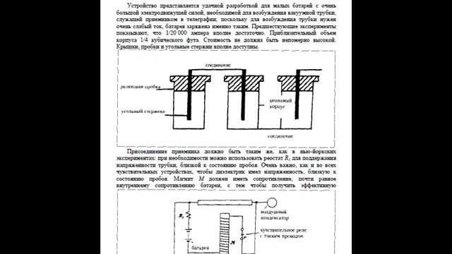 Никола Тесла Колорадо Спрингс дневники смотреть онлайн