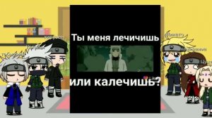 🌆реакция 6 хокаге на Наруто🌆