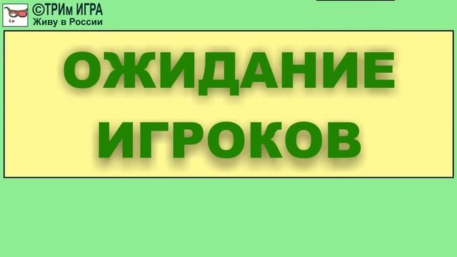 Описание скайп-игры смотреть онлайн