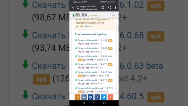 Туториал, как скачать майнкрафт через гугл :] смотреть онлайн