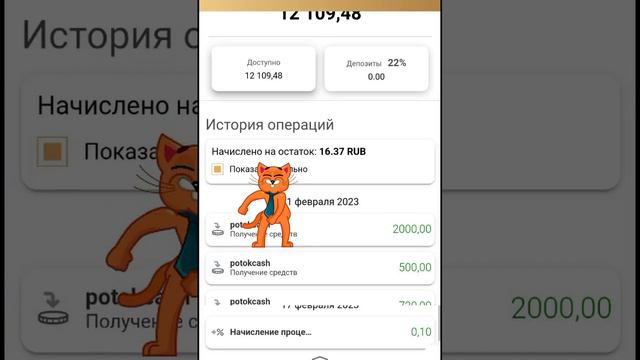 Выплаты приходят регулярно. Огромная благодарность фонду за возможность сотрудничества. смотреть онлайн