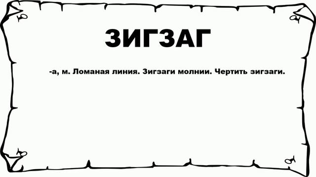 Технический фокус