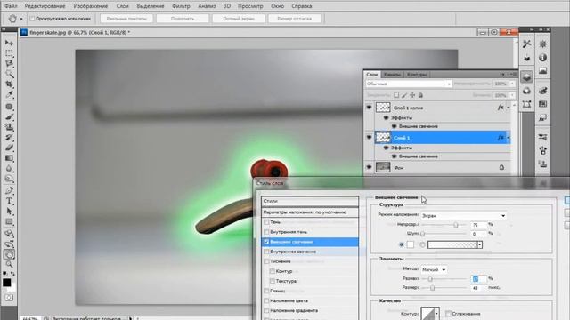 Как сделать внешнее свечение в фотошопе
