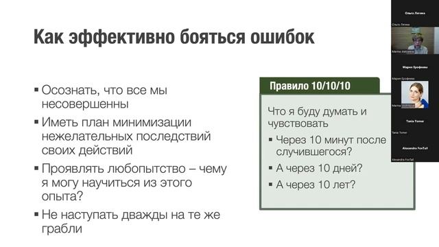 Women Talk Conference 2023. День 3. Марина Алексеева - Ошибка на работе — провал или возможность? смотреть онлайн