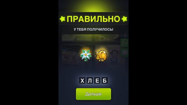 4 фотки 1 слово - Швейцария - Ежедневная Загадка - 27.06.2020 - июнь 2020 - Ответы смотреть онлайн