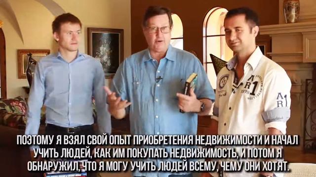Роберт Аллен - Тренинговый бизнес смотреть онлайн