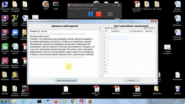 Как играть в симуляторе психических расстройств. смотреть онлайн