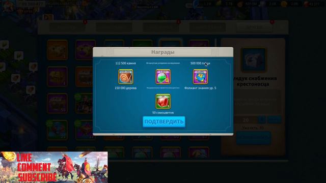 ПИК МОЩИ | Rise Of Kingdoms | ОПИСАНИЕ, ПОДГОТОВКА