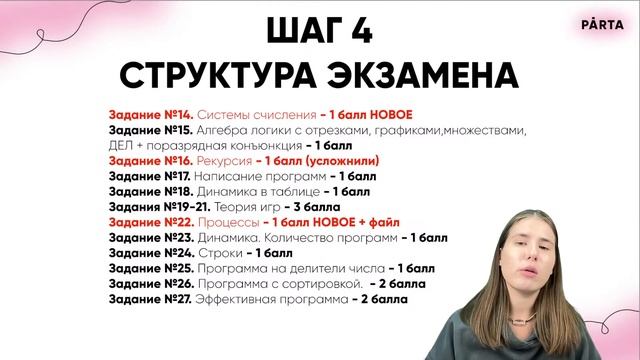 Как подготовиться к ЕГЭ по информатике за год на 90+? | Parta 2023 | Информатика смотреть онлайн