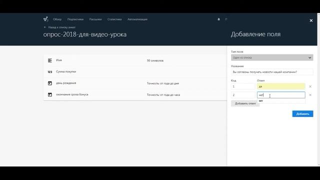 Что такое анкеты? смотреть онлайн