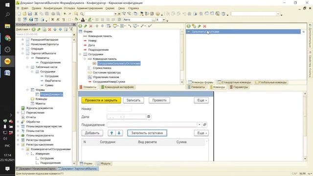 ЗАНЯТИЕ 95. ВЫПЛАТА ЗАРПЛАТЫ (СПР). ПОДГОТОВКА К СПЕЦИАЛИСТУ ПО ПЛАТФОРМЕ 1С смотреть онлайн