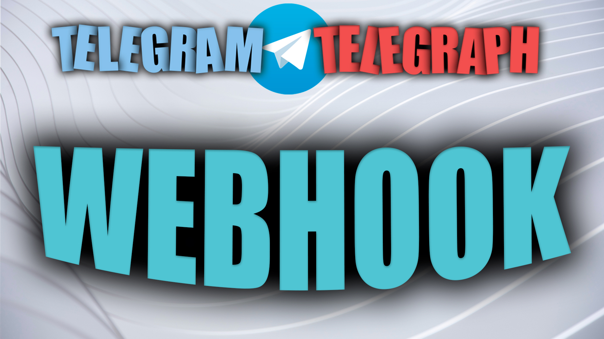Laravel Telegraph by DefStudio: как сделать свой custom WebHook вебхук для бота? смотреть онлайн