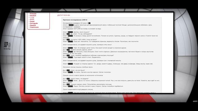 SCP-1499 - Противогаз 【СТАРАЯ ОЗВУЧКА】 смотреть онлайн