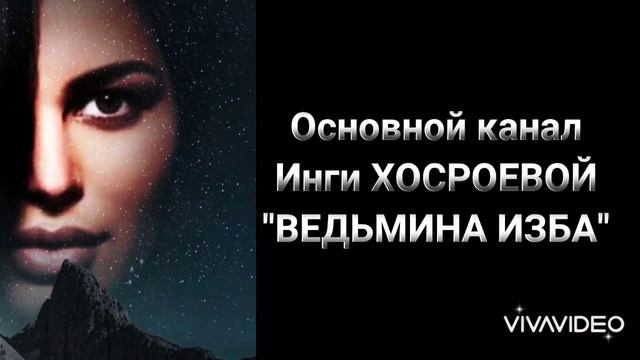 СИЛЬНЫЙ #ЗАГОВОР ОТ ГАИШНИКОВ ?️#ИНГАХОСРОЕВА ?️#ВЕДЬМИНАИЗБА#магия #ритуалы #заговоры смотреть онлайн