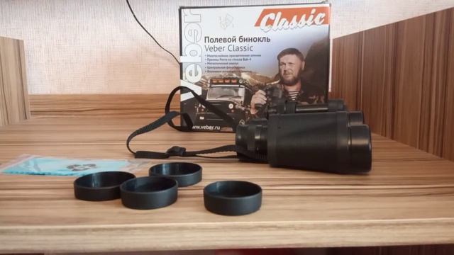 ОНЛАЙН ТРЕЙД.РУ — Бинокль Veber Classic БПЦ 8*30 VL смотреть онлайн