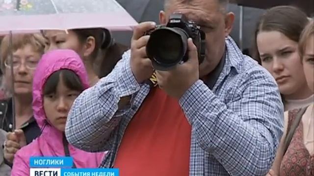 Нивхский обрядовый праздник "П'итун". Телесюжет на воскресный выпуск смотреть онлайн