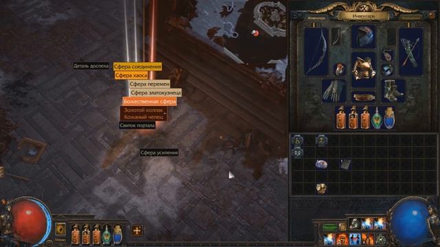 Лут фильтр 3.6 Synthesis League для Path of Exile (feat. Azazin Kreet, Slidan, ThisIsMacho) смотреть онлайн