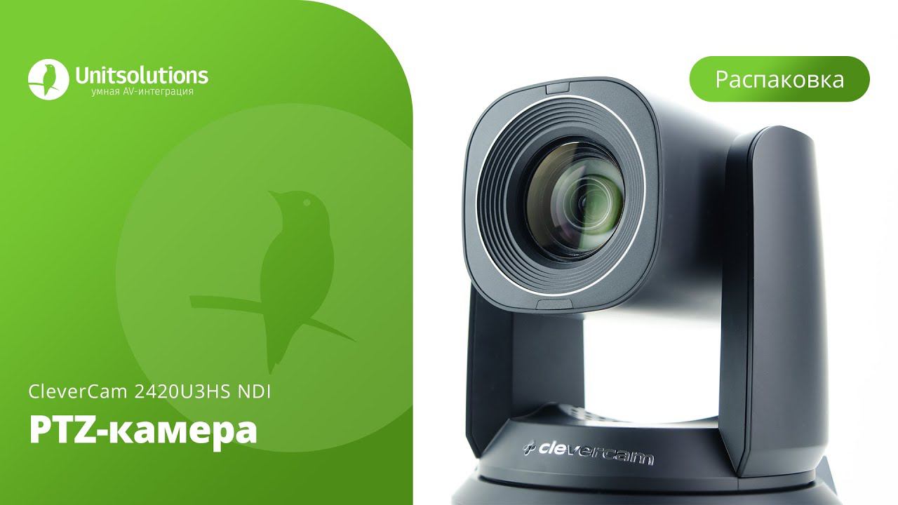 CleverCam 2420U3HS NDI: Распаковка PTZ-камеры для видеоконференций смотреть онлайн