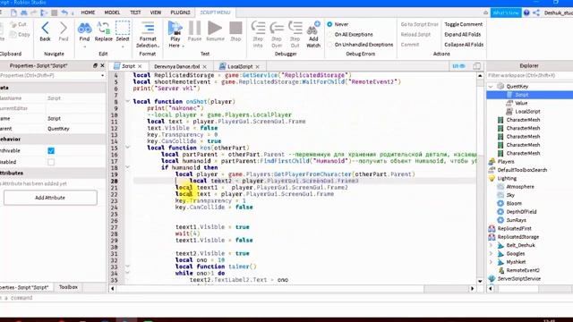 Как сделать квест в роблокс 2. СкринГуи смотреть онлайн