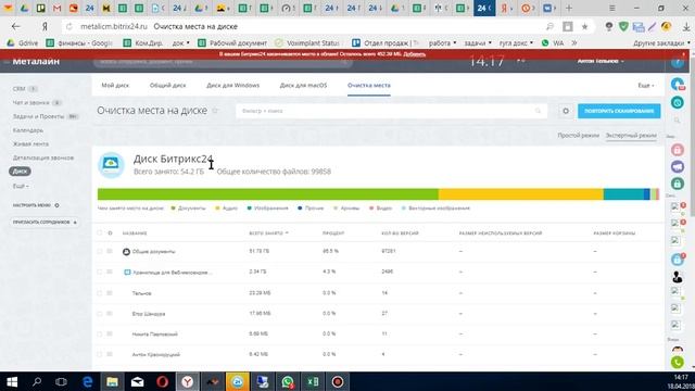 Битрикс неправильно считает место на диске. смотреть онлайн