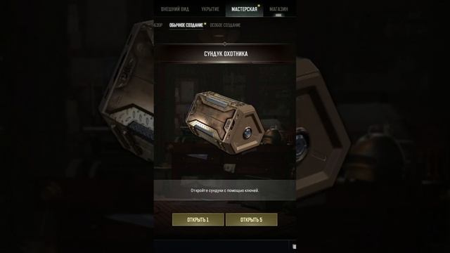 PUBG - Открытие 10 сундуков охотника Выпуск 3 смотреть онлайн