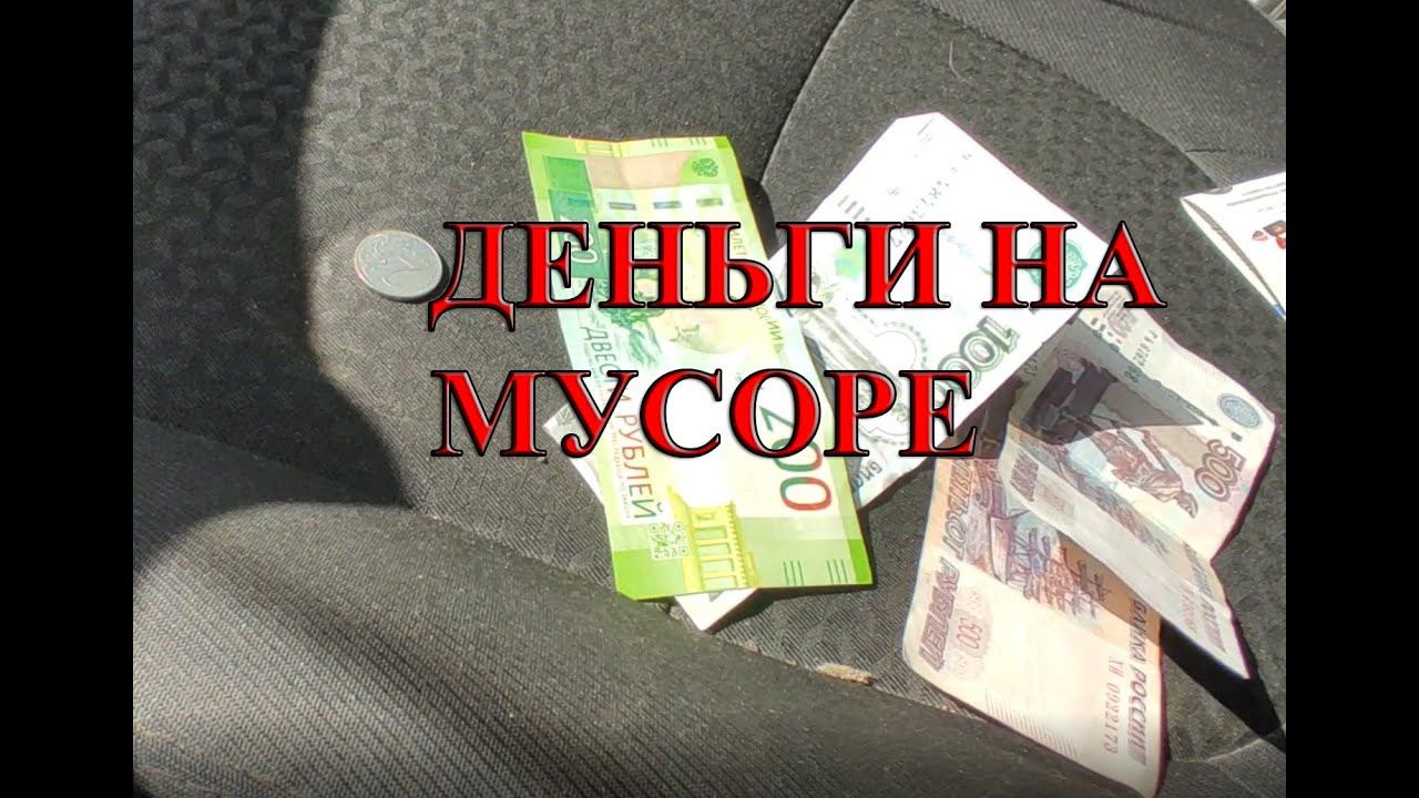 СДАЧА ВТОРСЫРЬЯ ДЕНЬГИ С МУСОРА смотреть онлайн