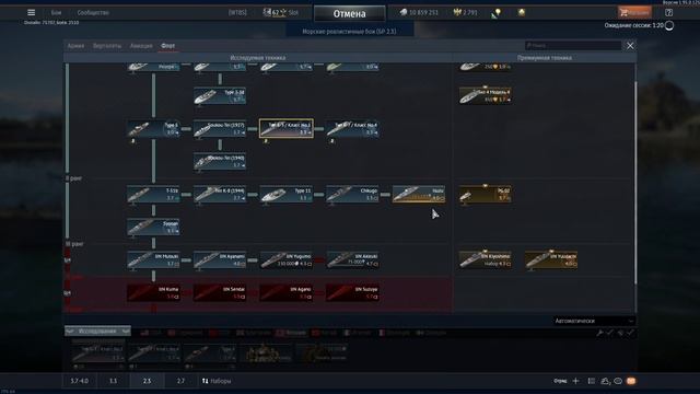 War Thunder - Морские охотники Японии! смотреть онлайн