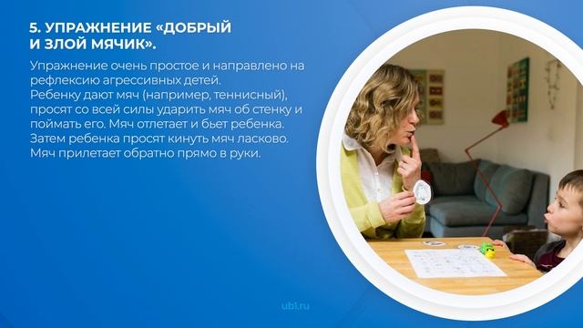 Интернет курс обучения «Коррекционная педагогика и специальная психология» - 10 игр смотреть онлайн