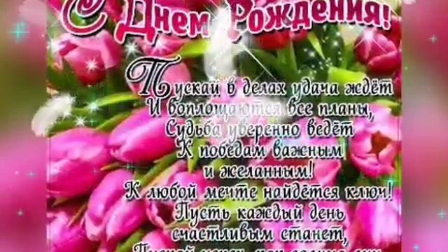 С Днем рождения осенью! ?? Красивое поздравление! Открытка на День рождения.? смотреть онлайн