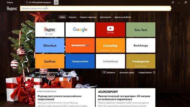 Как создать канал на Viuli и загрузить видео смотреть онлайн