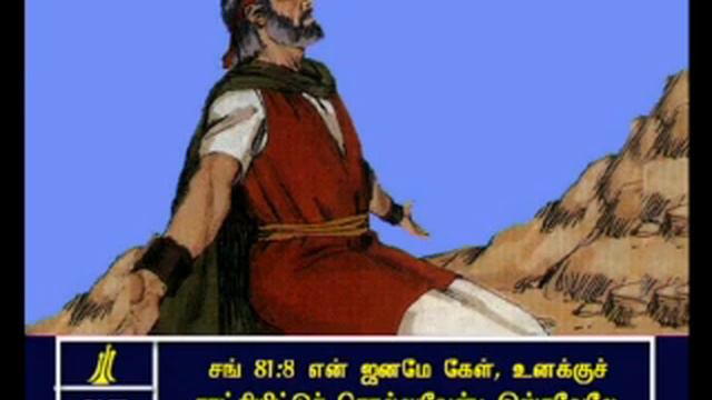 psalms - 81 Tamil Picture Bible смотреть онлайн