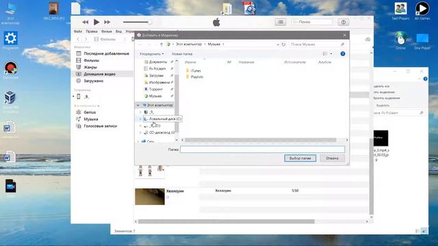 iTunes, общие сведения смотреть онлайн