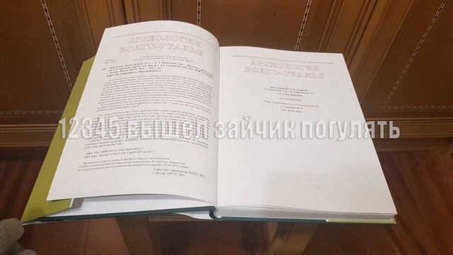 семитомное академическое издание Археология Волго Уралья Том 1 Вес 1883 гр смотреть онлайн