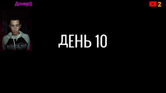 Выживаю в бункере - 60 Seconds смотреть онлайн